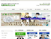 Tablet Screenshot of chuoh-mens.jp